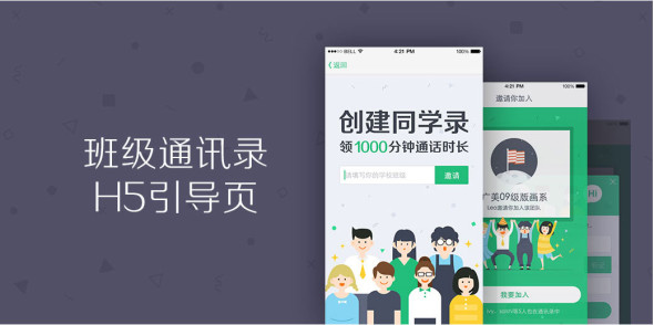 引导设计 视觉设计 产品设计 交互设计