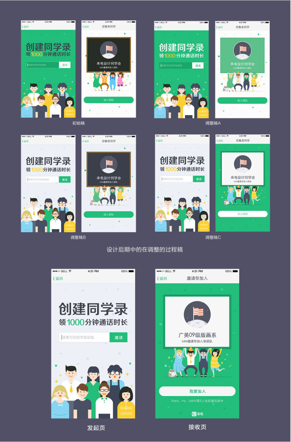 引导设计 视觉设计 产品设计 交互设计