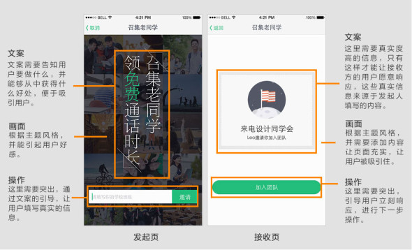 引导设计 视觉设计 产品设计 交互设计