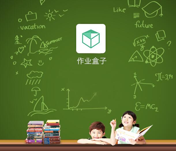 奶茶妹妹 投资 作业盒子 A轮融资 互联网教育